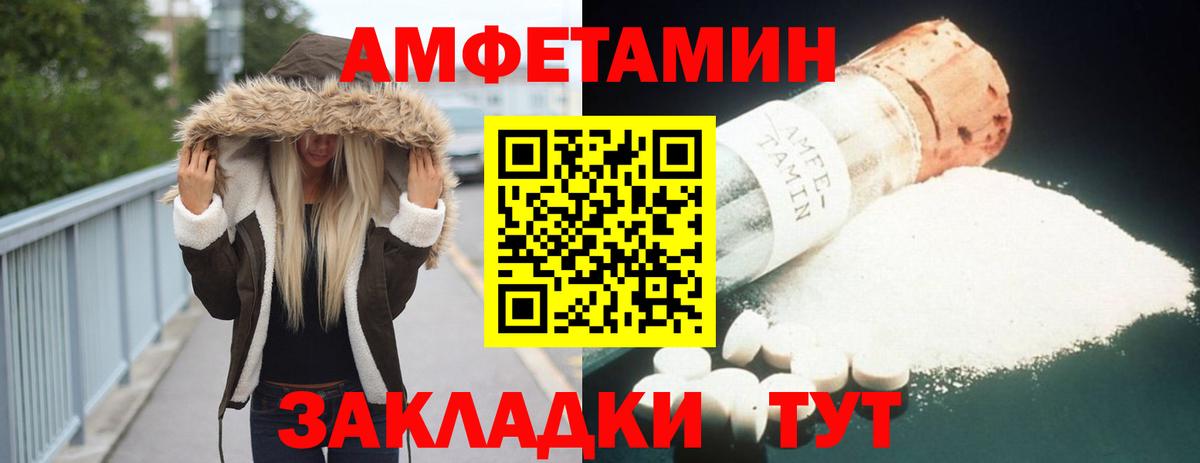 АМФ Premium  блэк спрут зеркало  АМФ  Приморско-Ахтарск  АМФ  Вход с VPN 