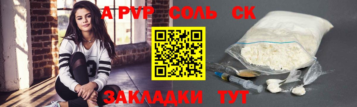 Alfa_PVP СК Приморско-Ахтарск