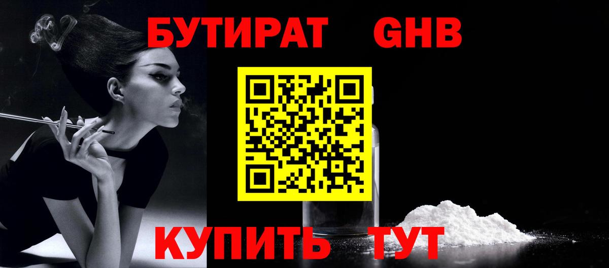 Бутират оксана  Вход с VPN  Приморско-Ахтарск 