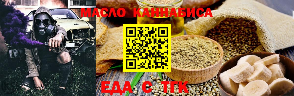 Приморско-Ахтарск  Cannafood марихуана  Вход с VPN 