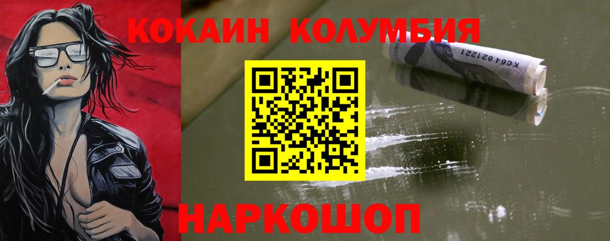 где купить наркоту  Cocaine Fish Scale  Вход с VPN  Приморско-Ахтарск  КОКАИН 98% 