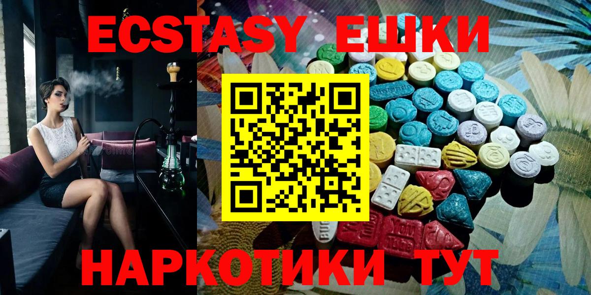 Приморско-Ахтарск  ЭКСТАЗИ Punisher  Ecstasy  наркошоп  Ecstasy 300 mg  Вход с VPN 