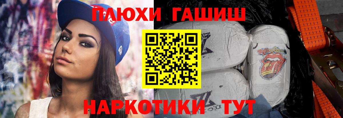 Приморско-Ахтарск  Гашиш индика сатива  купить наркотики цена  Вход с VPN  ГАШИШ 