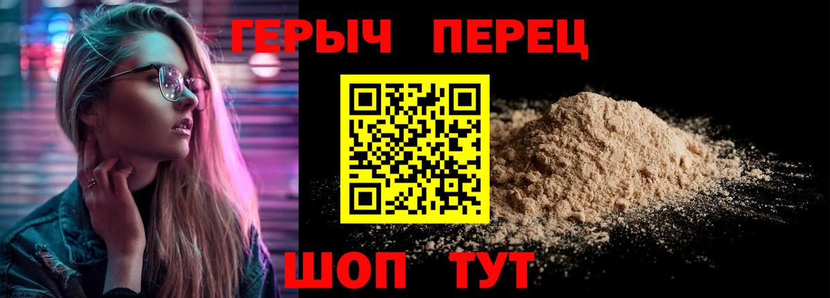 Приморско-Ахтарск  ГЕРОИН белый  Вход с VPN 