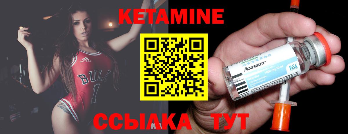 Кетамин ketamine Приморско-Ахтарск