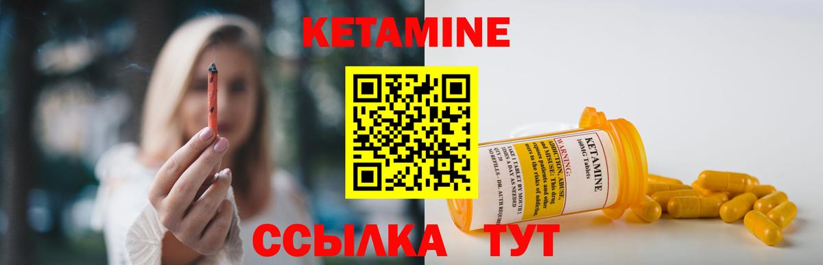 КЕТАМИН ketamine  Вход с VPN  Приморско-Ахтарск  Кетамин VHQ 