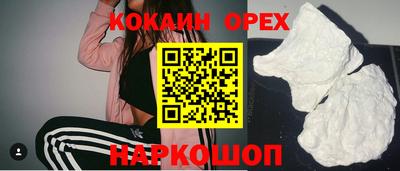 кокаин VHQ Пенза