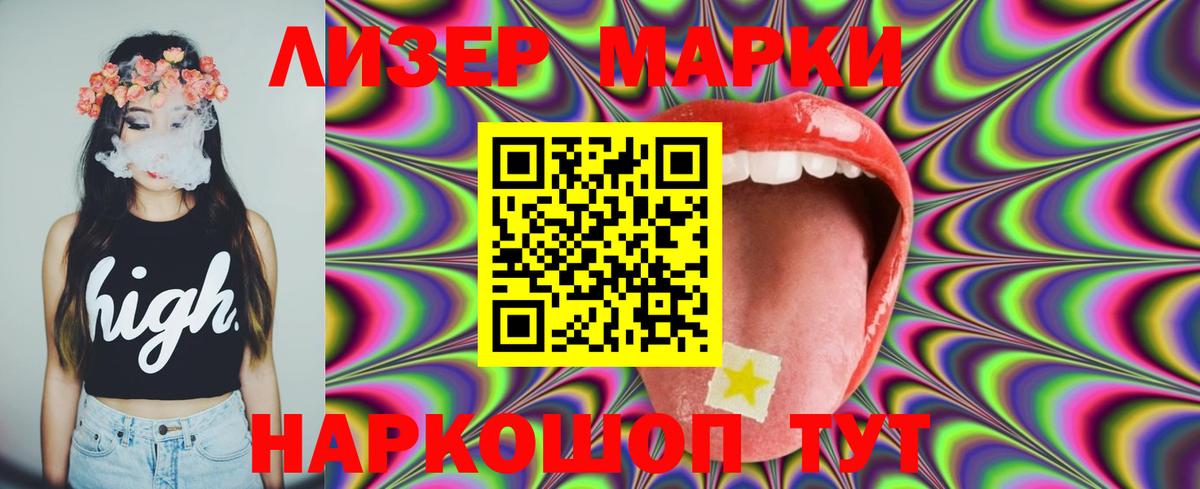 ЛСД экстази ecstasy Приморско-Ахтарск