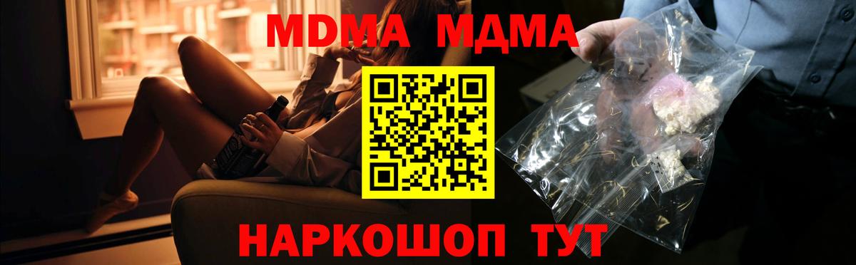МДМА кристаллы Приморско-Ахтарск