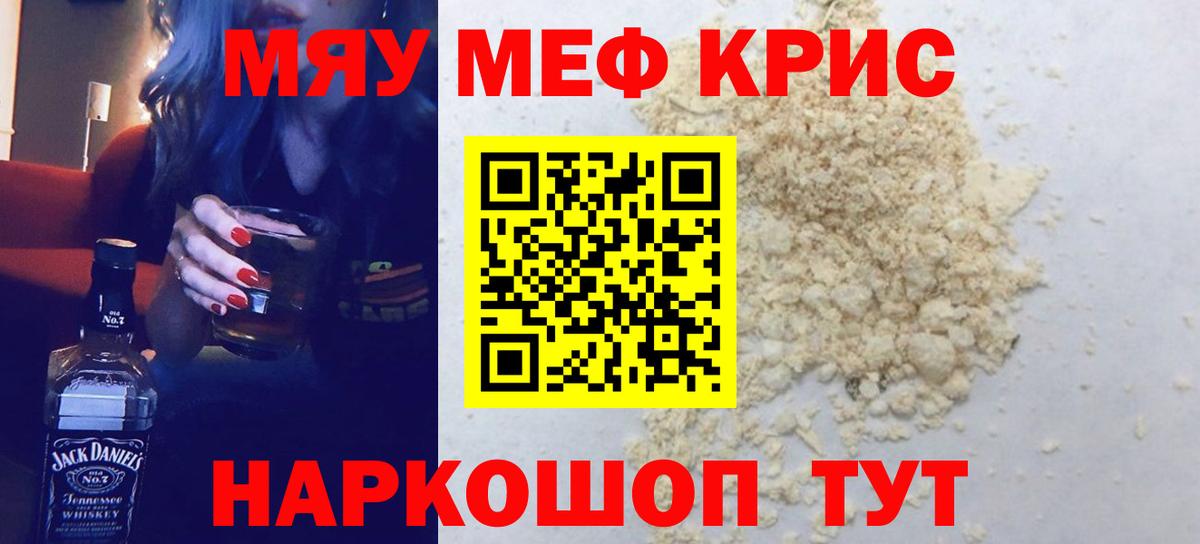 Меф Приморско-Ахтарск