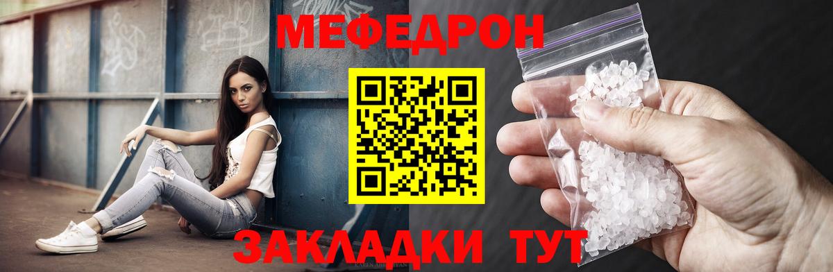 Приморско-Ахтарск  Меф  Мефедрон  Вход с VPN  МЯУ-МЯУ mephedrone 
