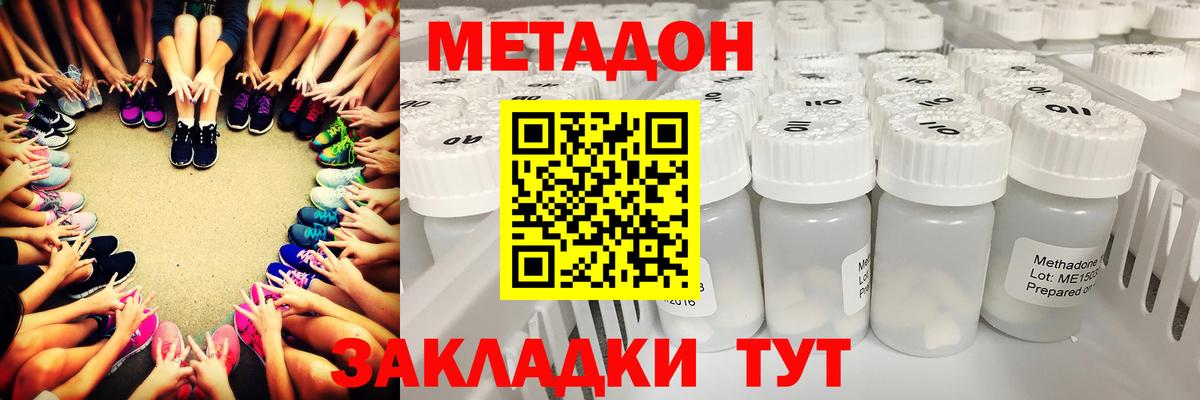 OMG ССЫЛКА  Вход с VPN  Приморско-Ахтарск  Метадон кристалл  МЕТАДОН кристалл 