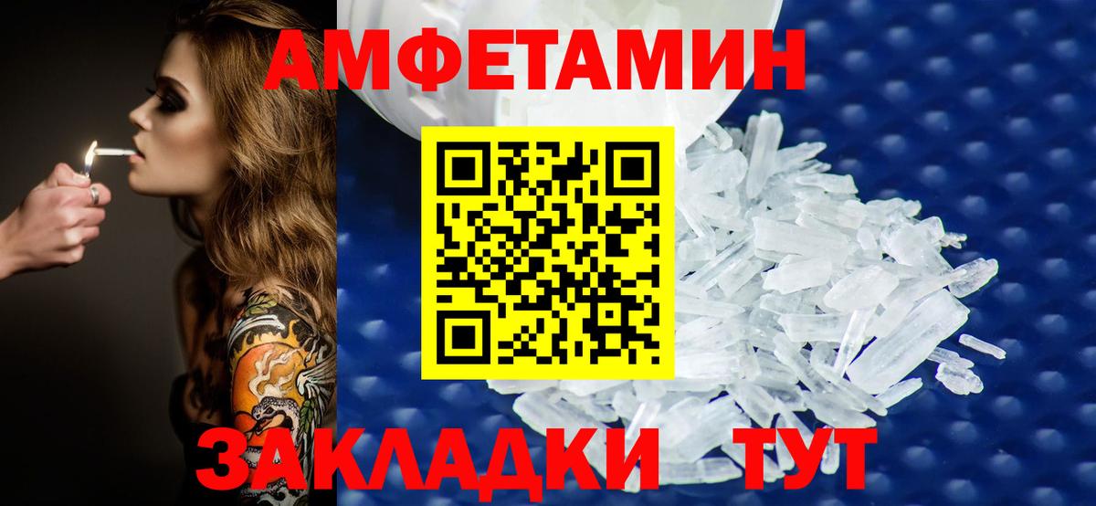МЕТАМФЕТАМИН Methamphetamine  Вход с VPN  МЕТАМФЕТАМИН Methamphetamine  Приморско-Ахтарск 