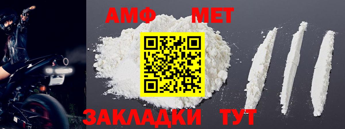Первитин мет Приморско-Ахтарск