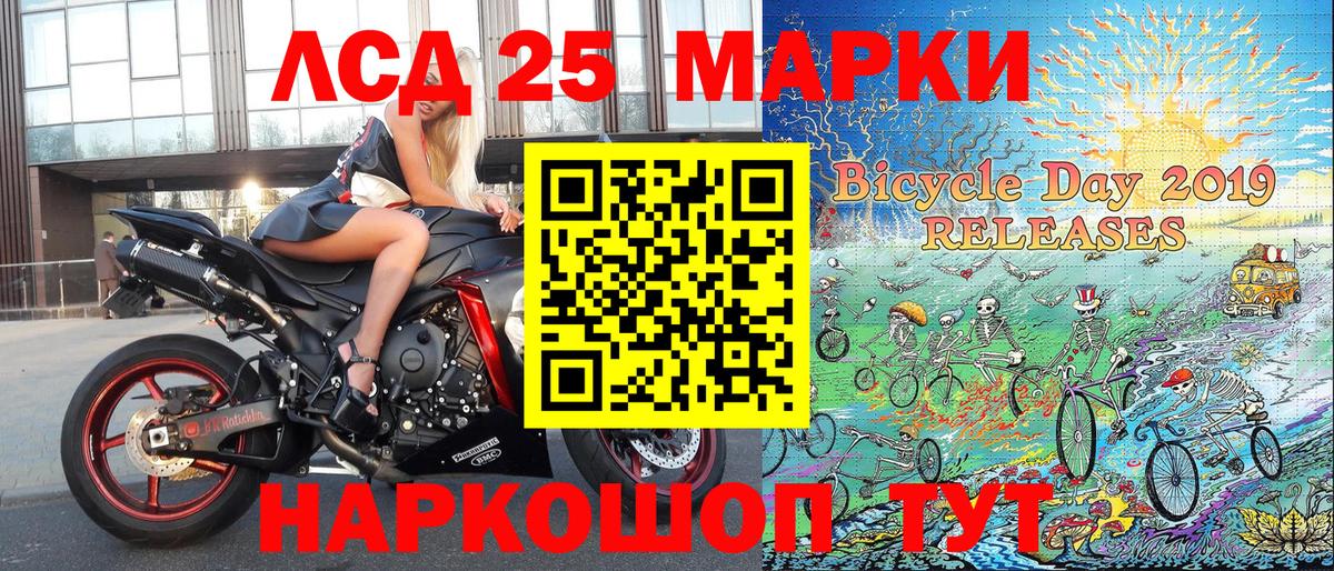 Марки 25I-NBOMe 1,8мг  Марки 25I-NBOMe 1,8мг  Вход с VPN  Приморско-Ахтарск 