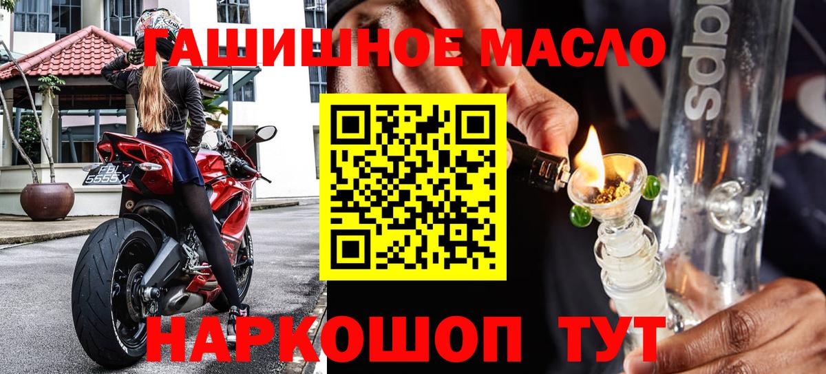 ТГК вейп  Дистиллят ТГК жижа  Вход с VPN  Приморско-Ахтарск 