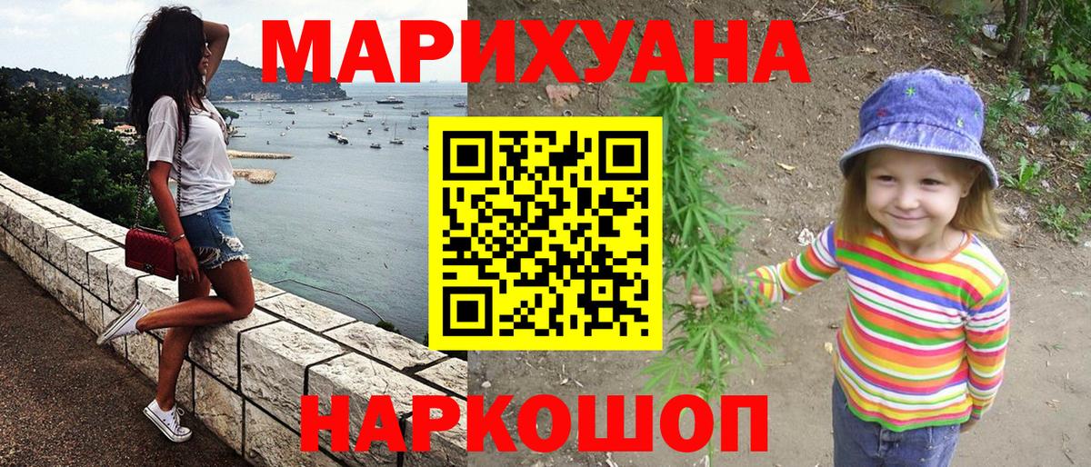 Бошки марихуана сатива  Марихуана планчик  Шишки марихуана Amnesia  Приморско-Ахтарск  Вход с VPN 